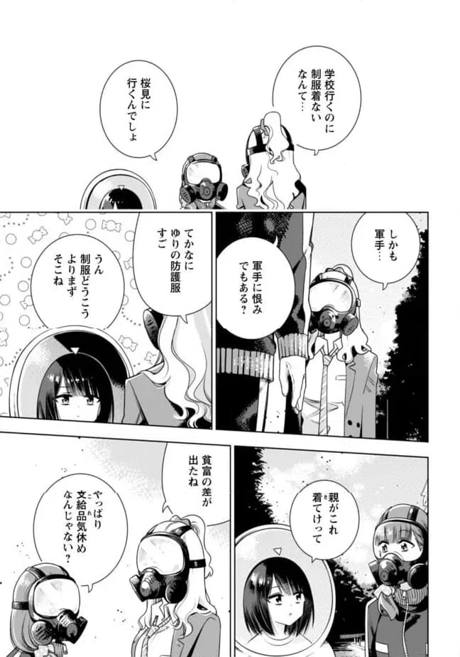 ページ 10 — 第1話
