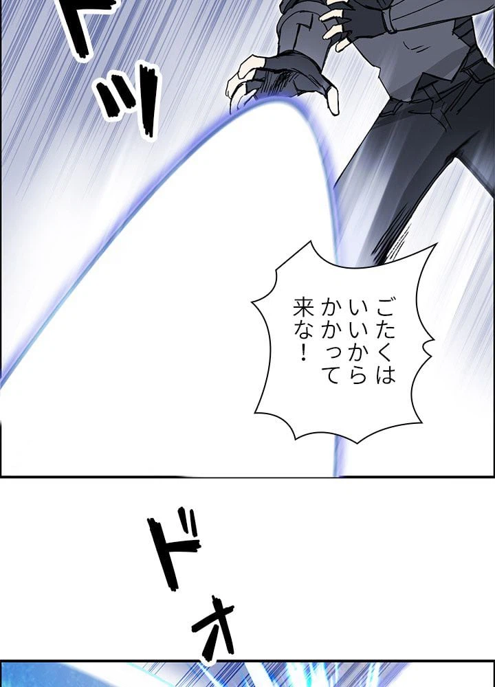 ページ 16 — 第269話