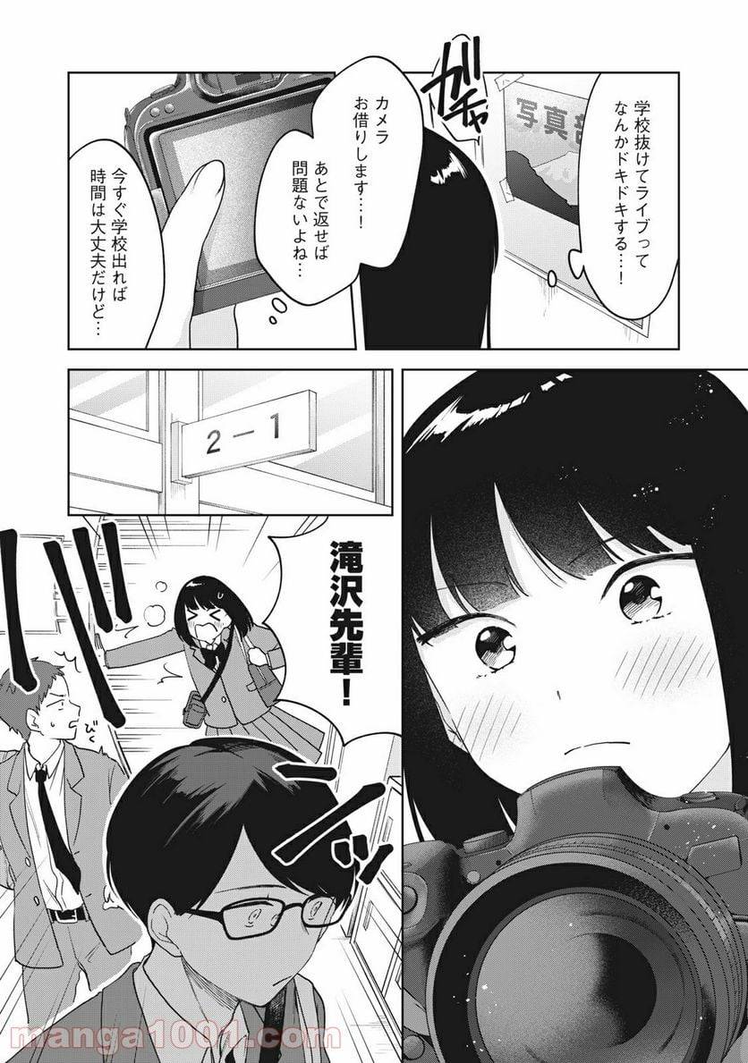 ページ 16 — 第7話