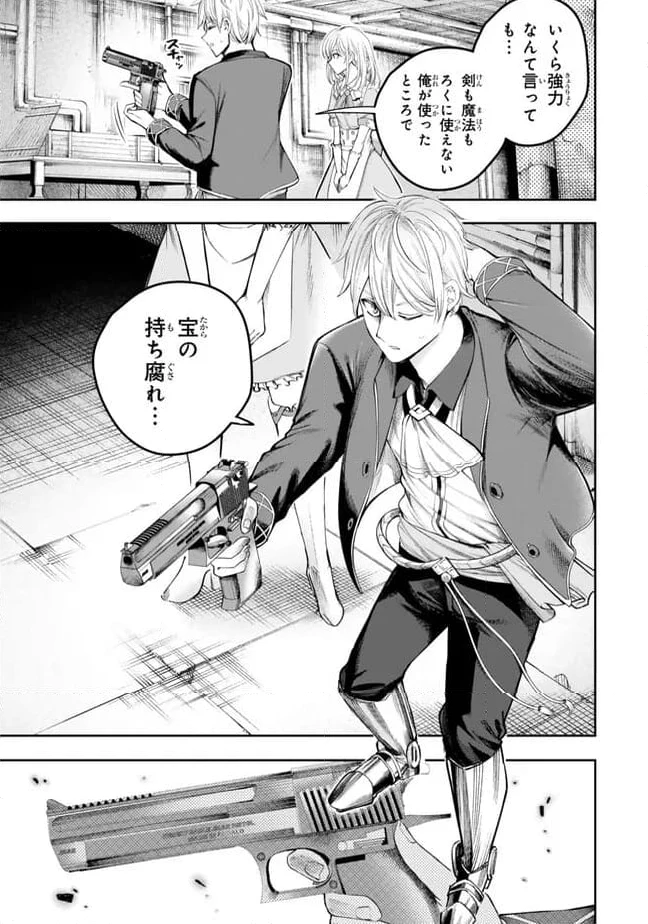 ページ 7 — 第2.2話