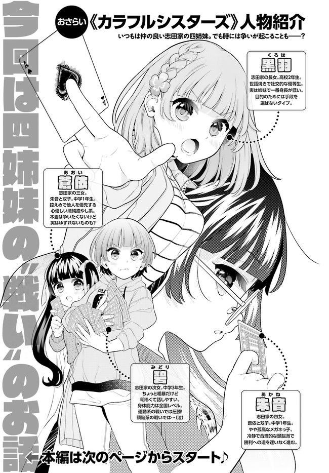ページ 3 — 第7話
