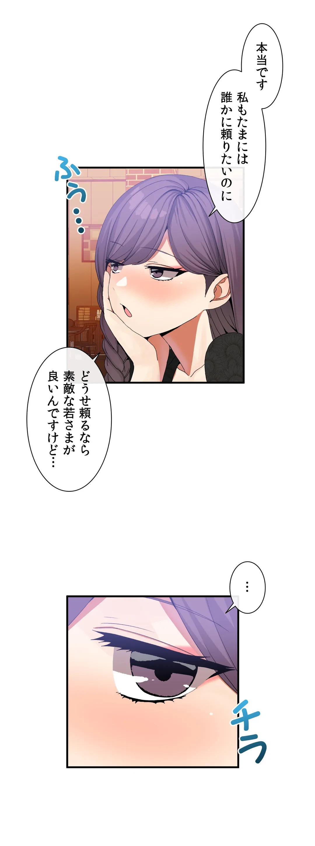 ページ 25 — 第32話