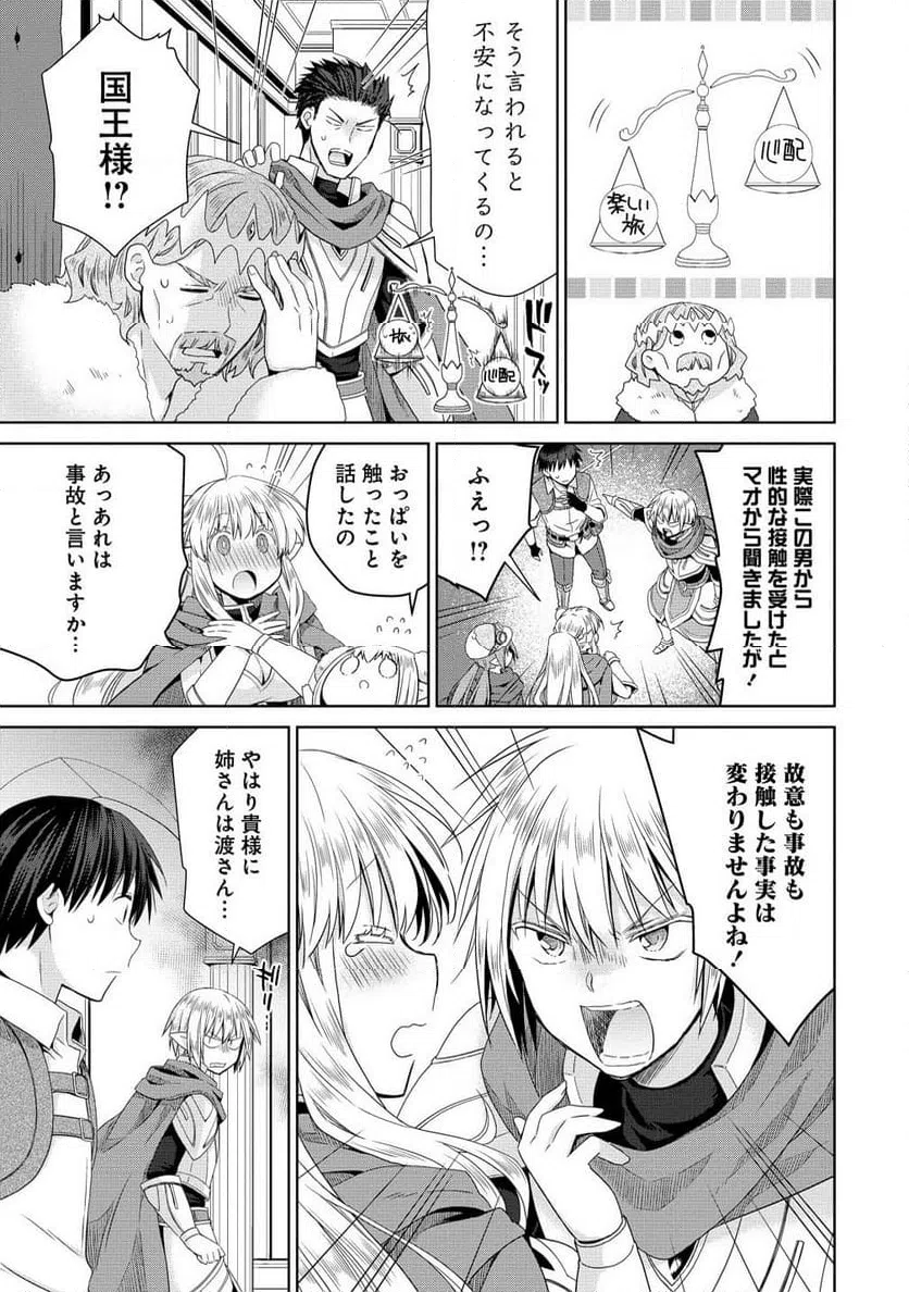ページ 9 — 第7.2話