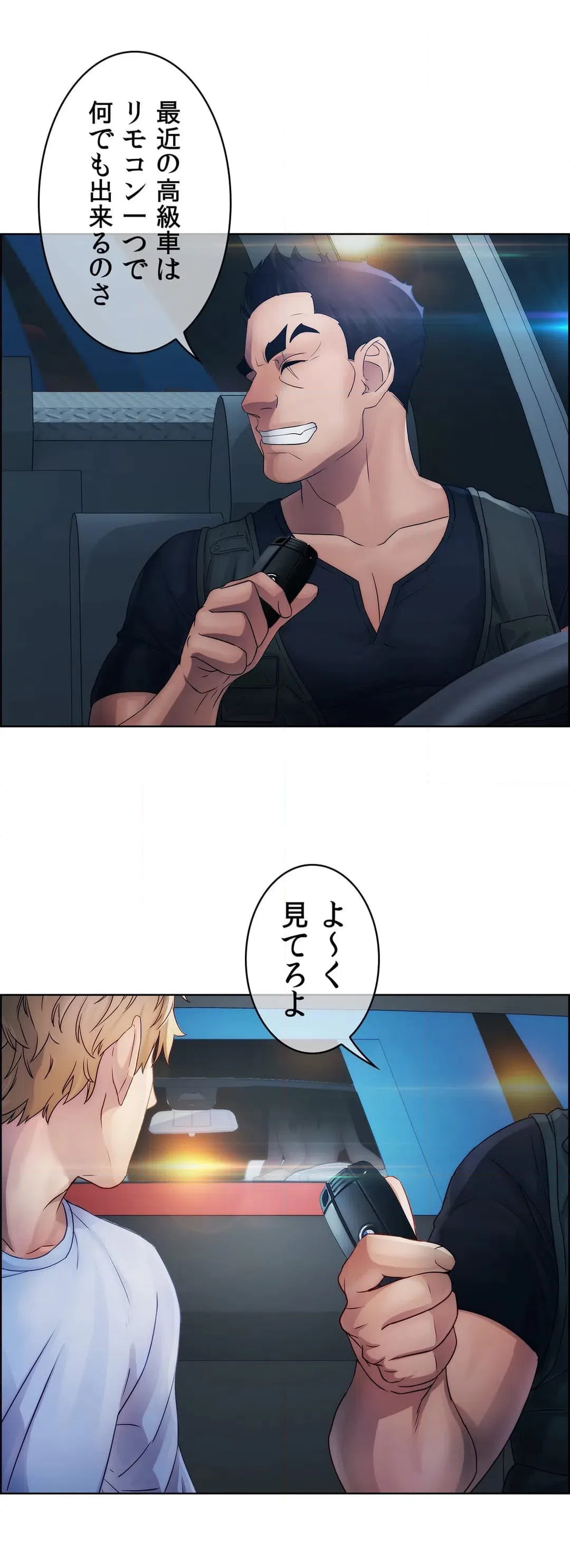 ページ 28 — 第14話