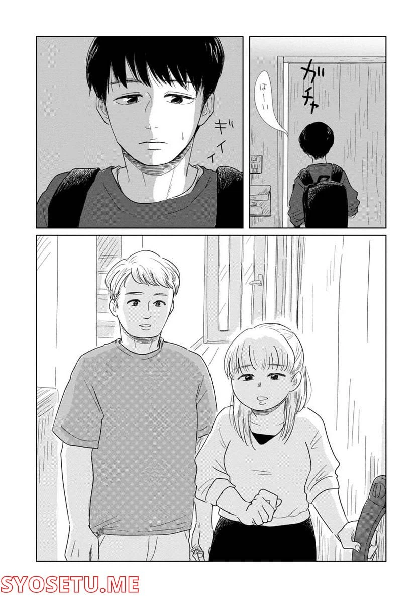 ページ 11 — 第6話