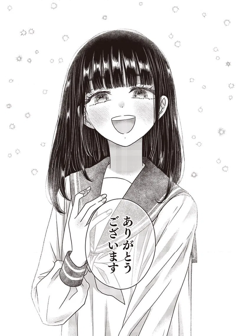 ページ 20 — 第23話