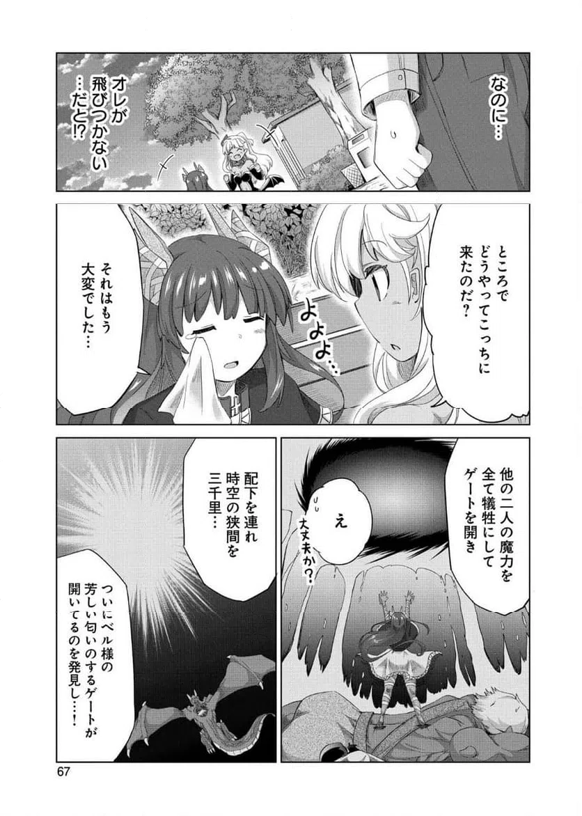 ページ 11 — 第8話