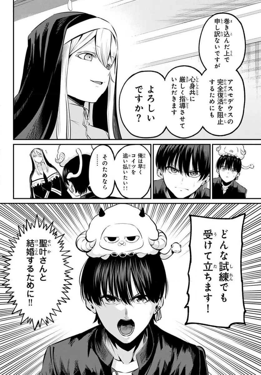 ページ 48 — 第2話