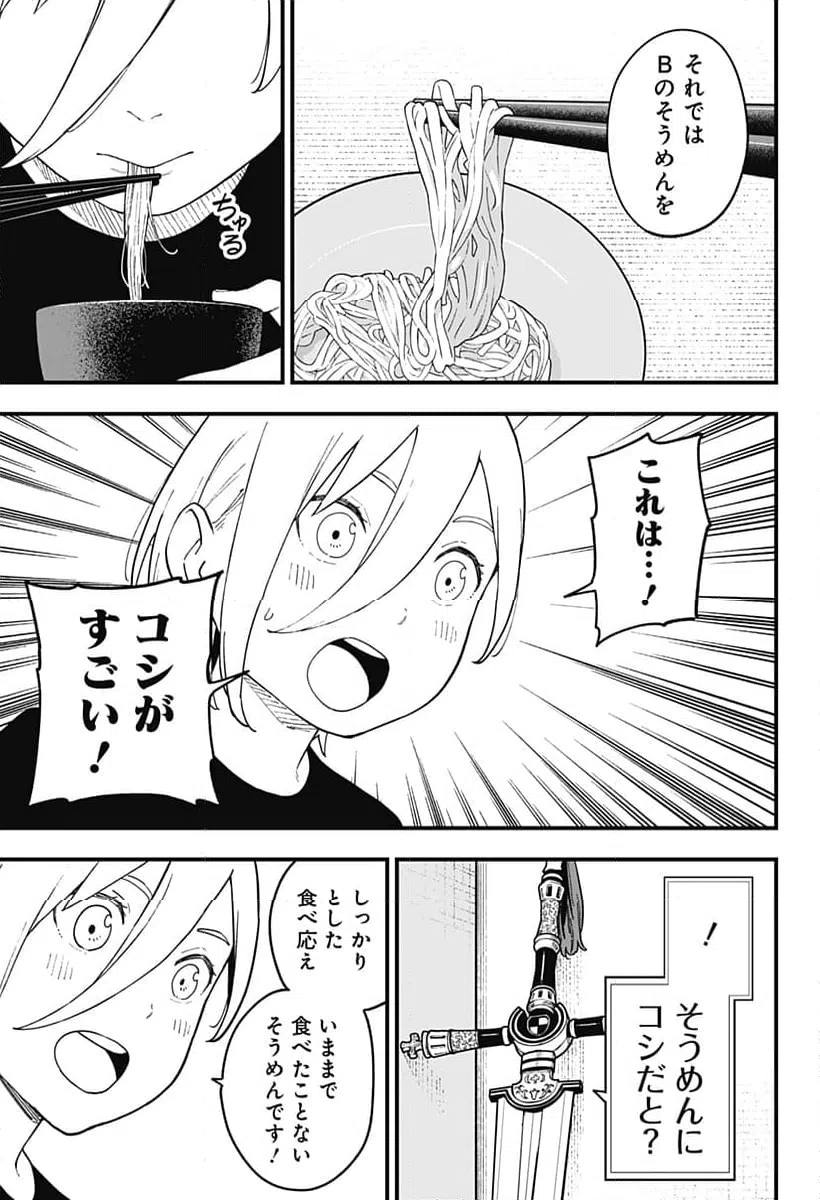 ページ 7 — 第242話