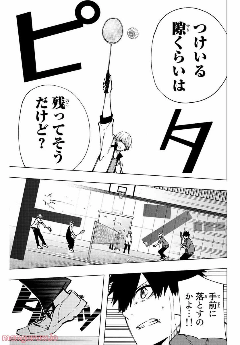 ページ 3 — 第7話