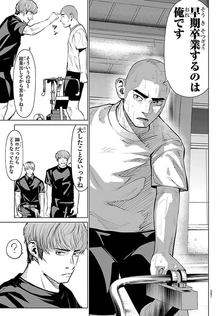 ページ 19 — 第61話
