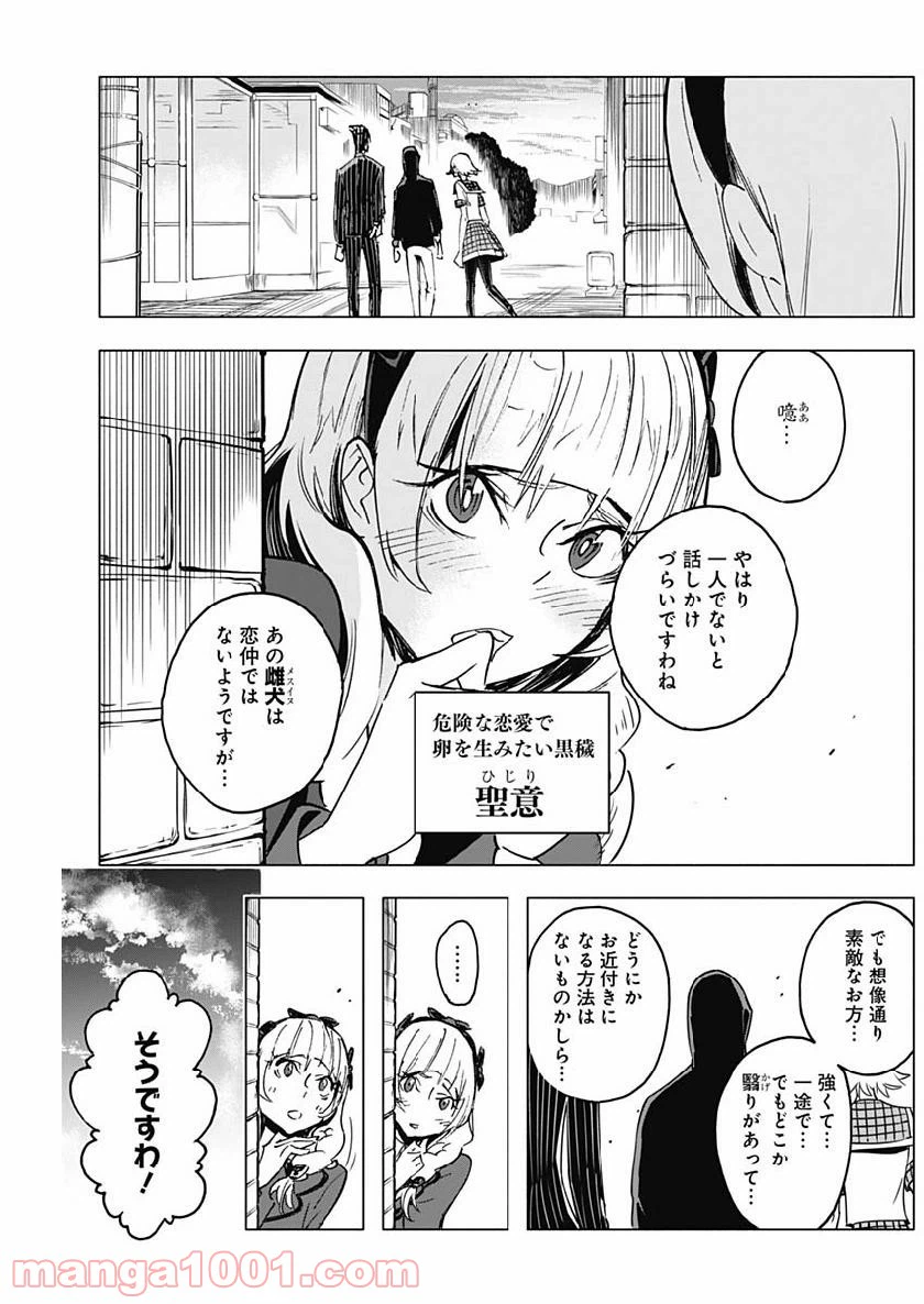 ページ 18 — 第18話