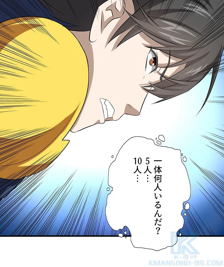 ページ 11 — 第33話