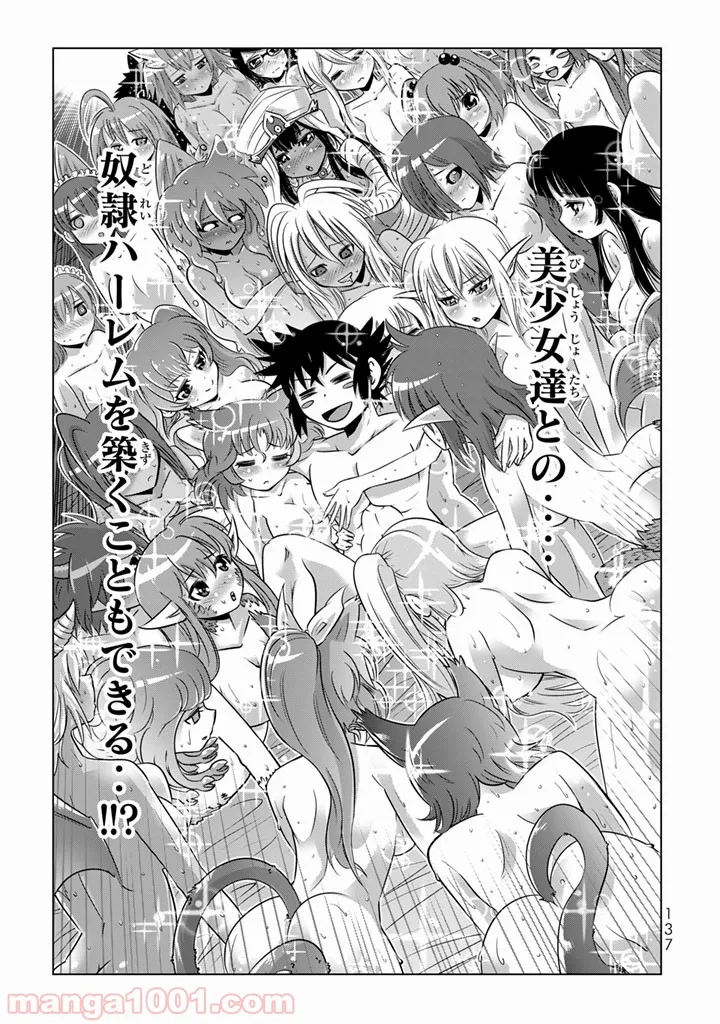 ページ 39 — 第3話