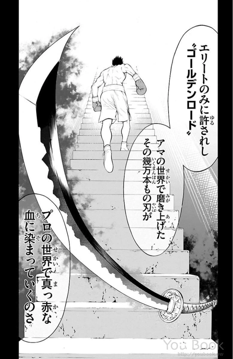 ページ 27 — 第4話
