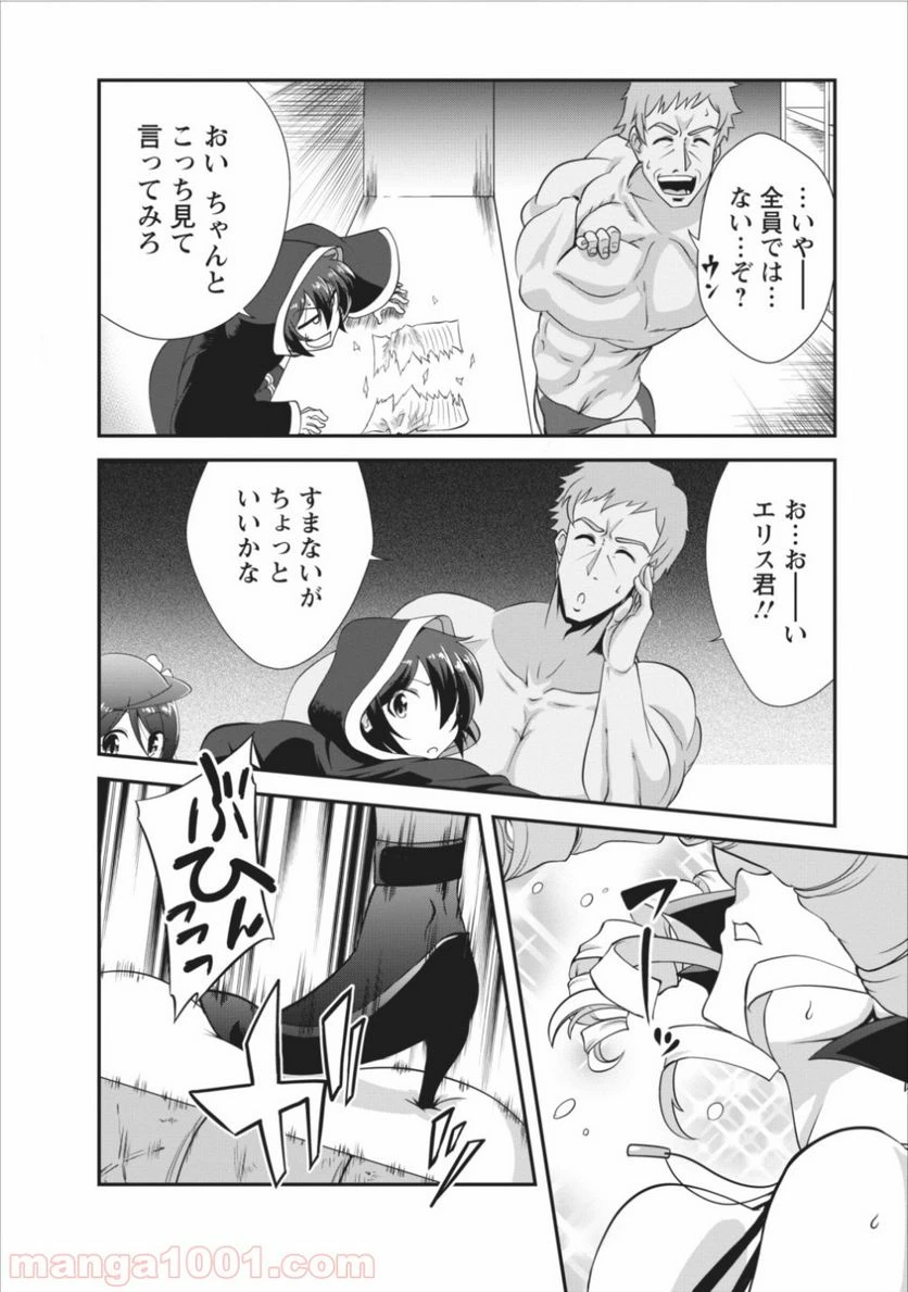 ページ 12 — 第7話