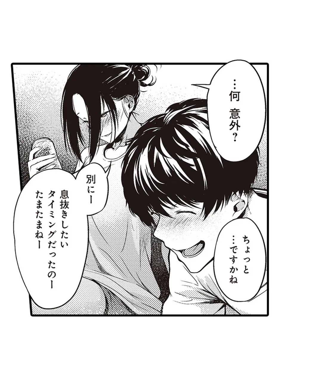 ページ 27 — 第7話