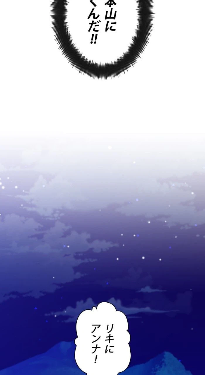 ページ 30 — 第17話