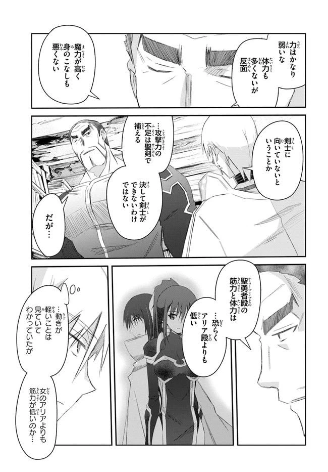 ページ 23 — 第31話