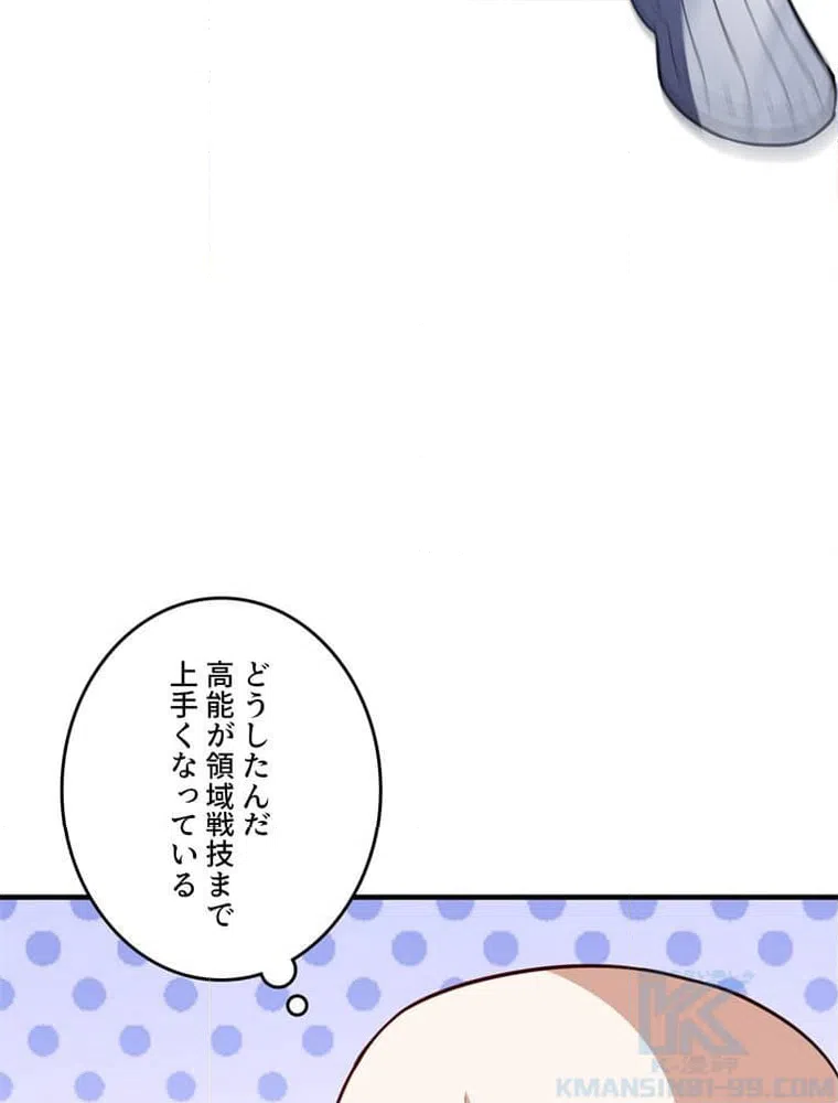ページ 14 — 第148話