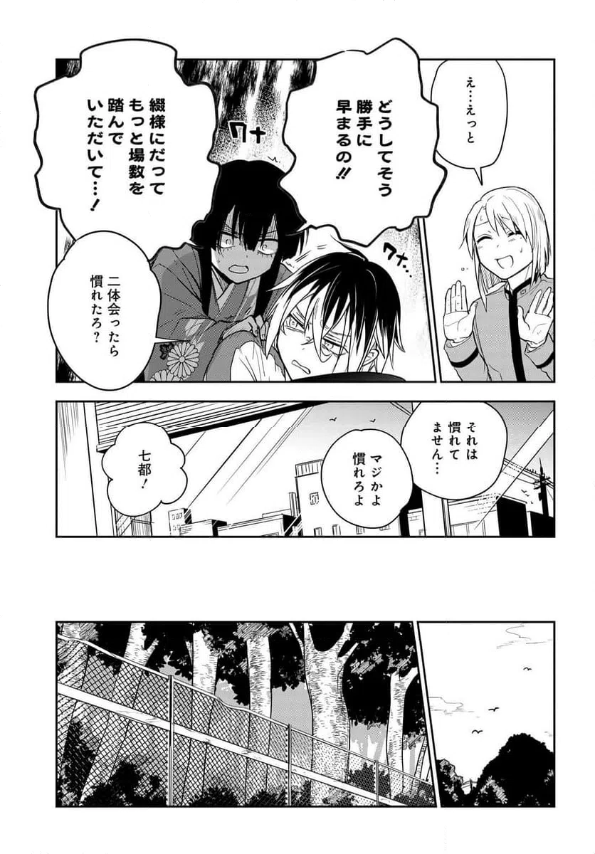 ページ 7 — 第3.1話