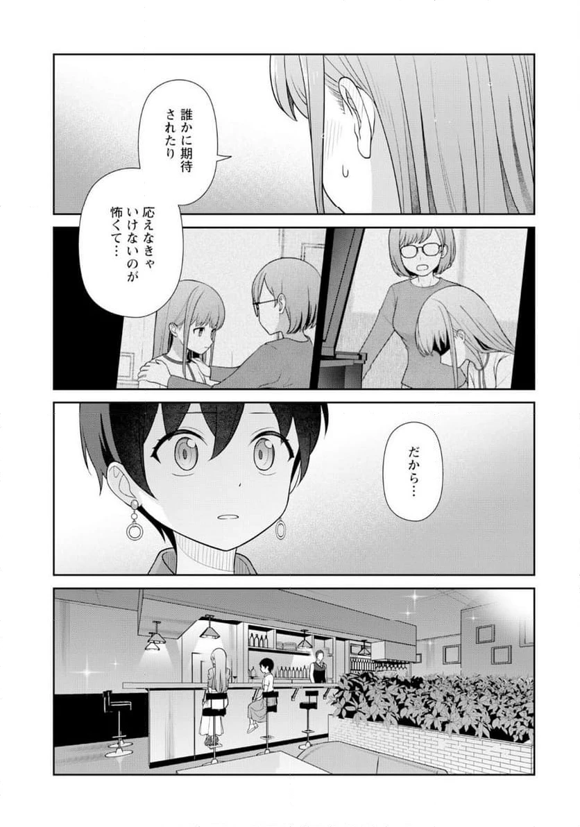 ページ 19 — 第8話