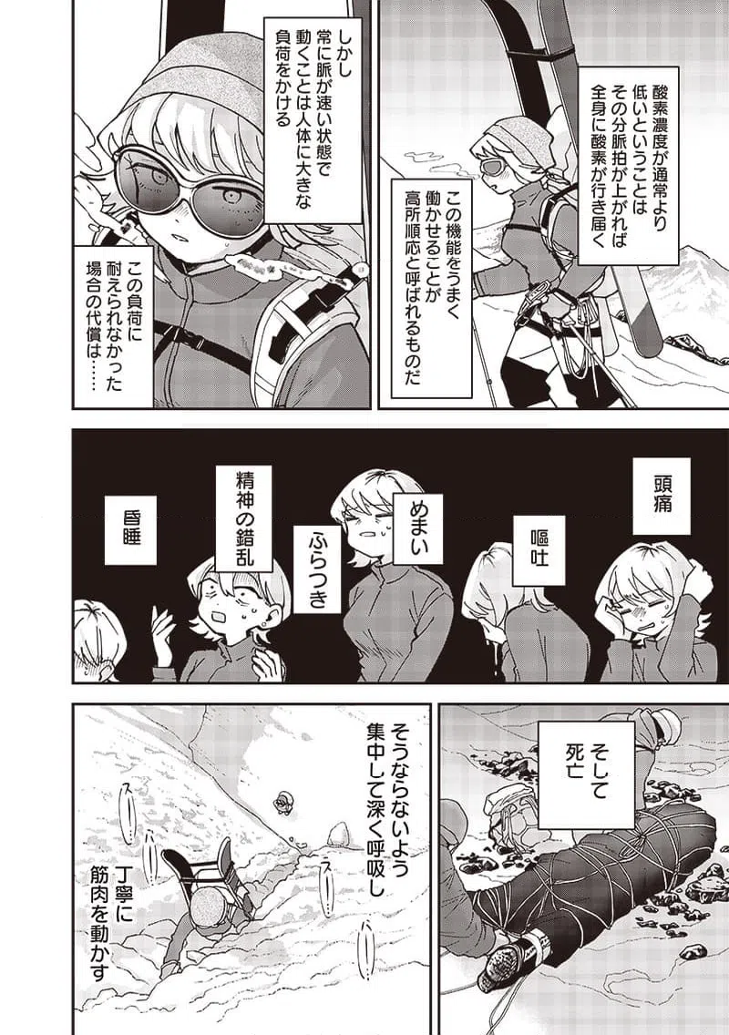 ページ 10 — 第40話