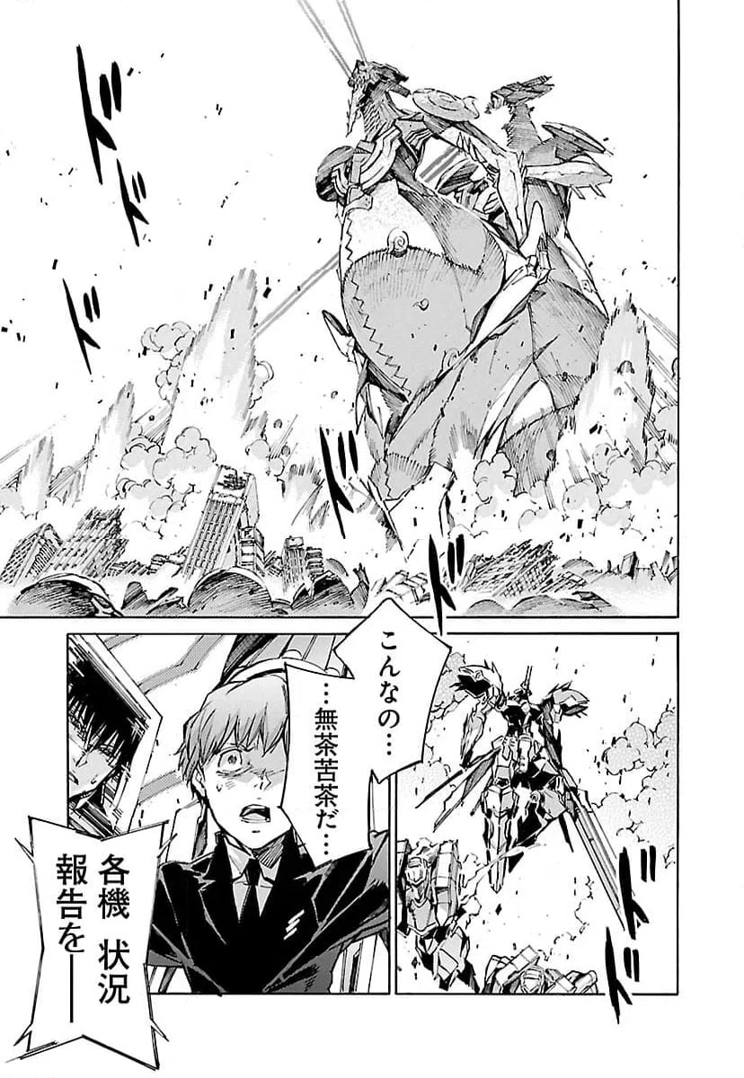 ページ 7 — 第115話