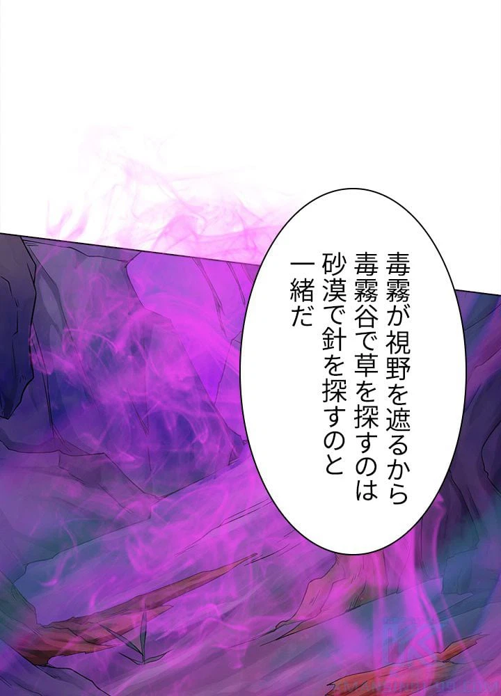 ページ 17 — 第40話