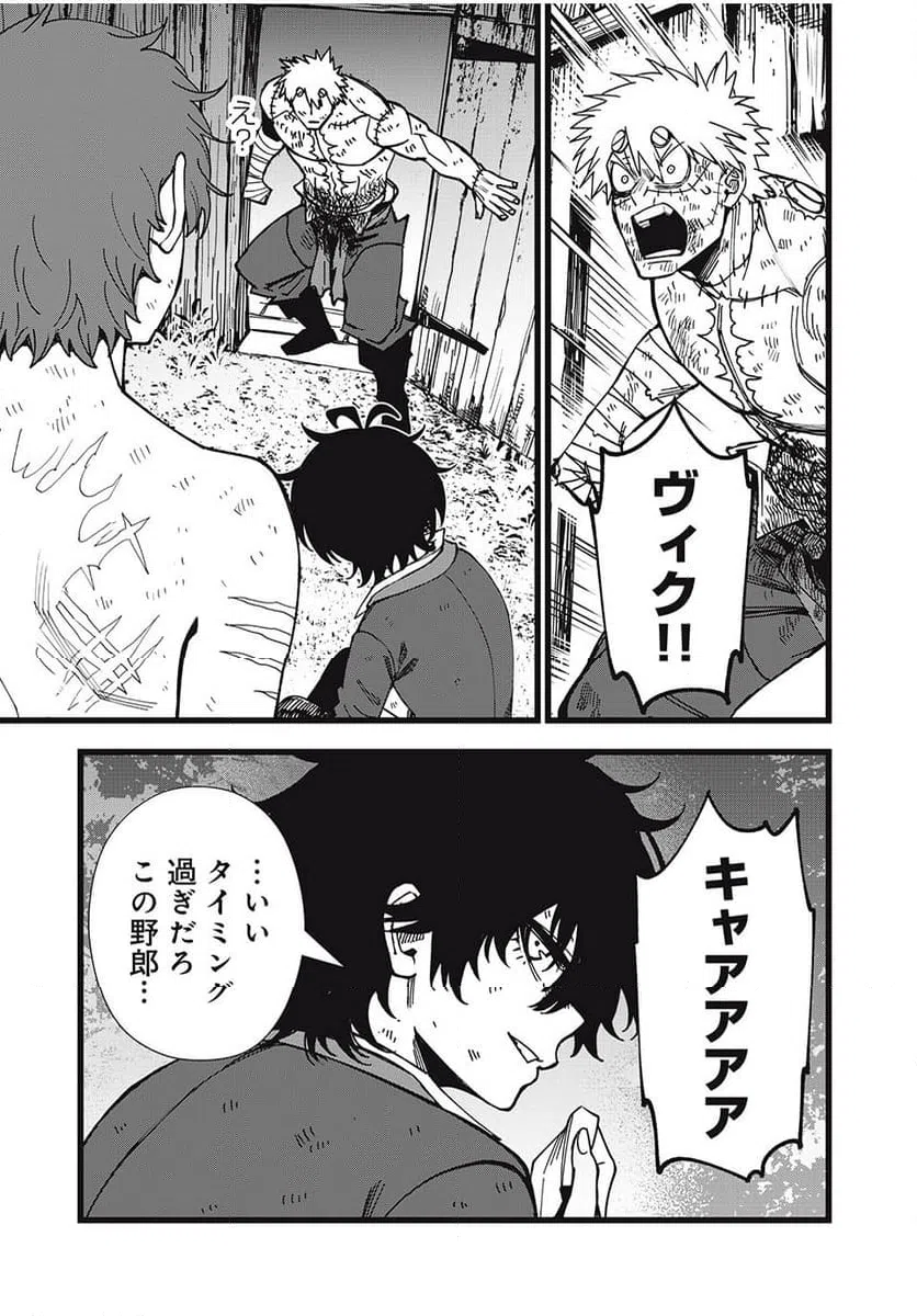 ページ 7 — 第31話