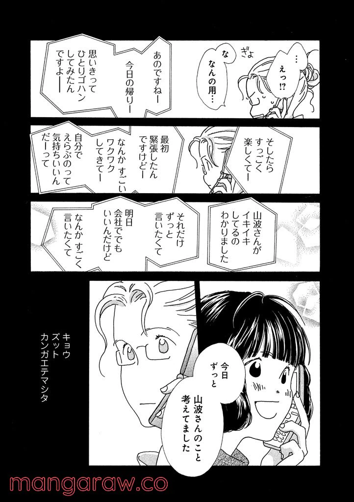 ページ 15 — 第1話
