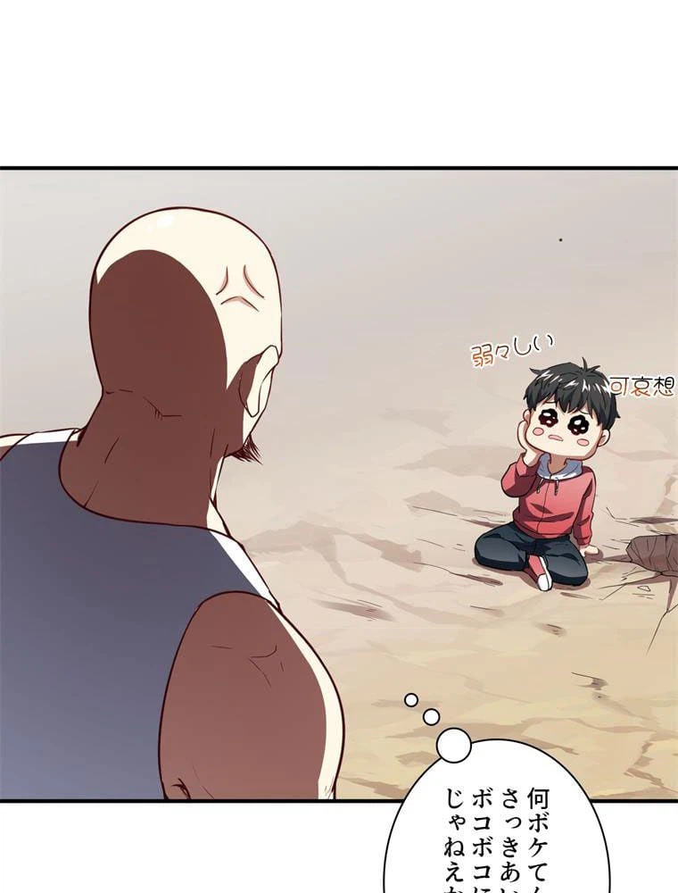 ページ 19 — 第72話