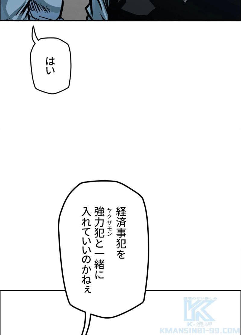 ページ 11 — 第152話