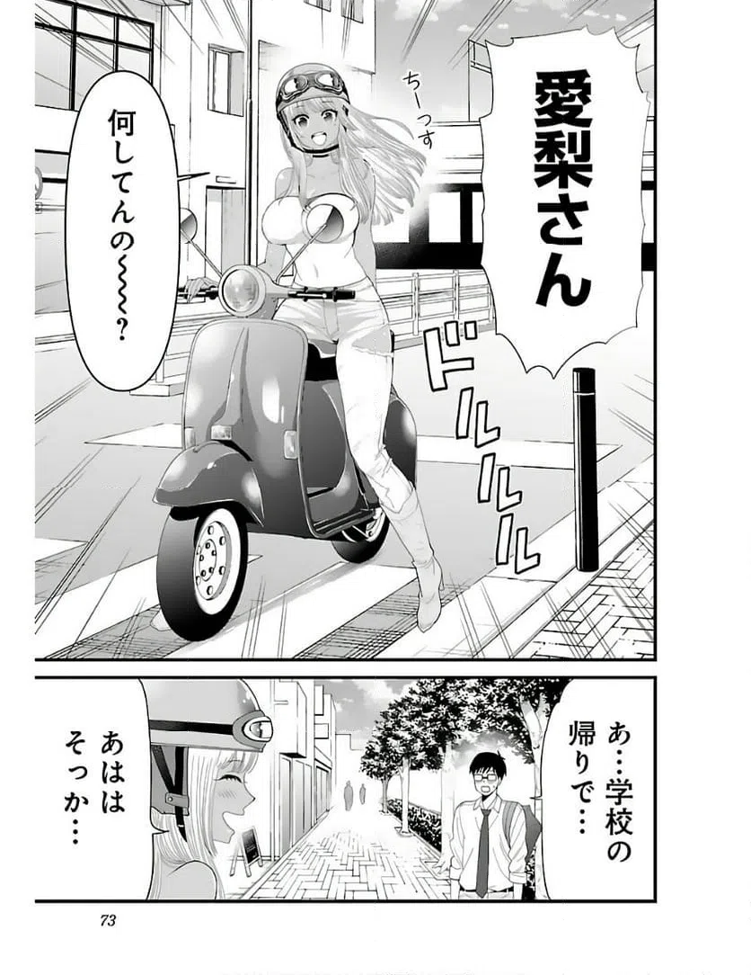 ページ 5 — 第4話