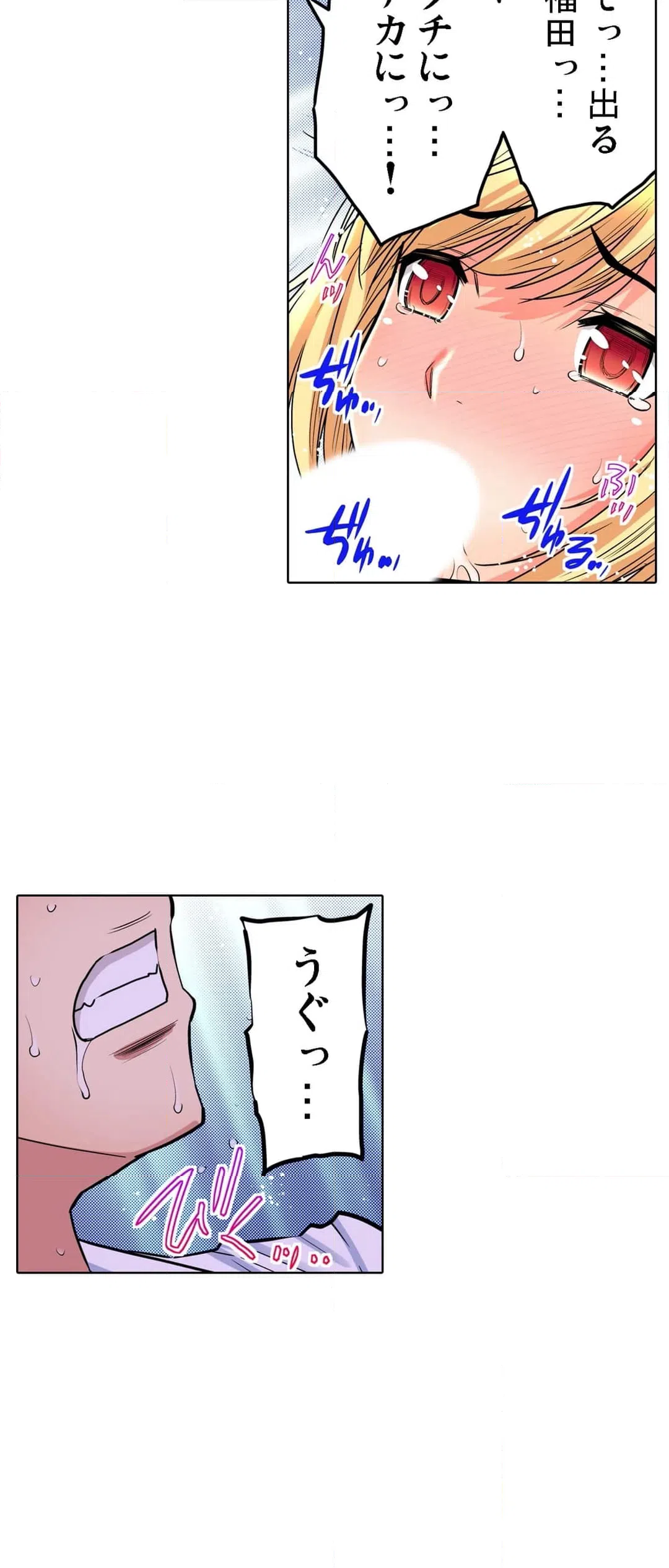 ページ 25 — 第48話