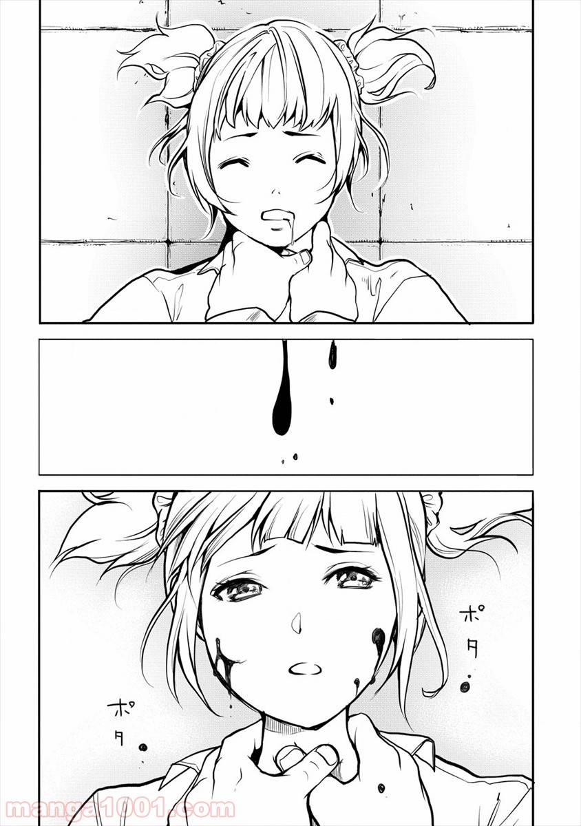 ページ 15 — 第14話