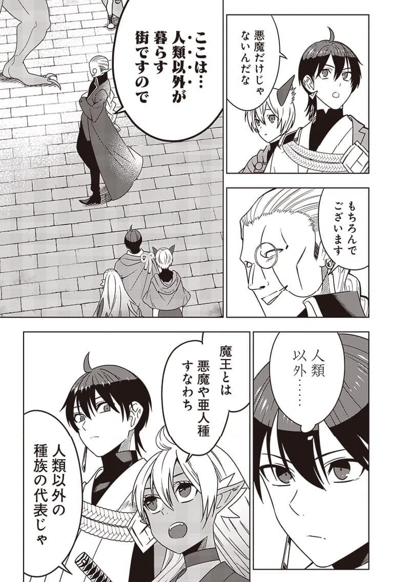 ページ 5 — 第29話