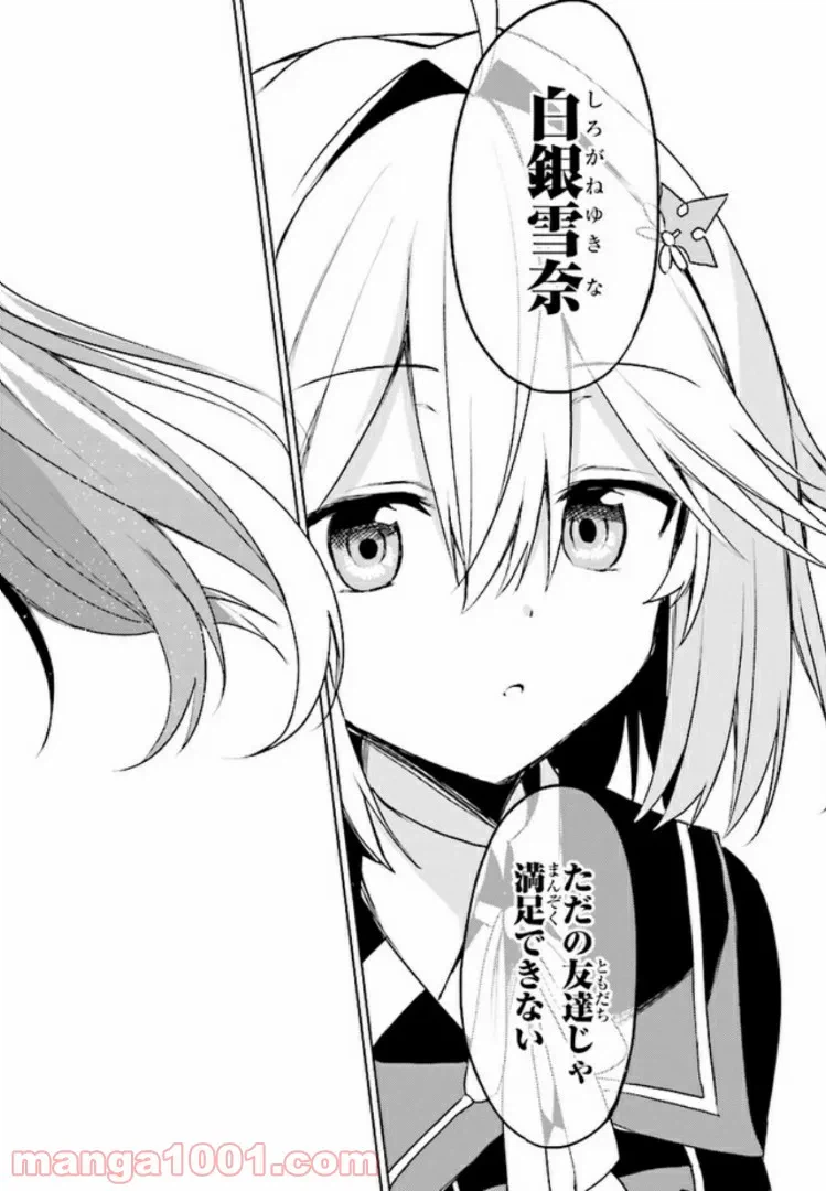 ページ 15 — 第4話
