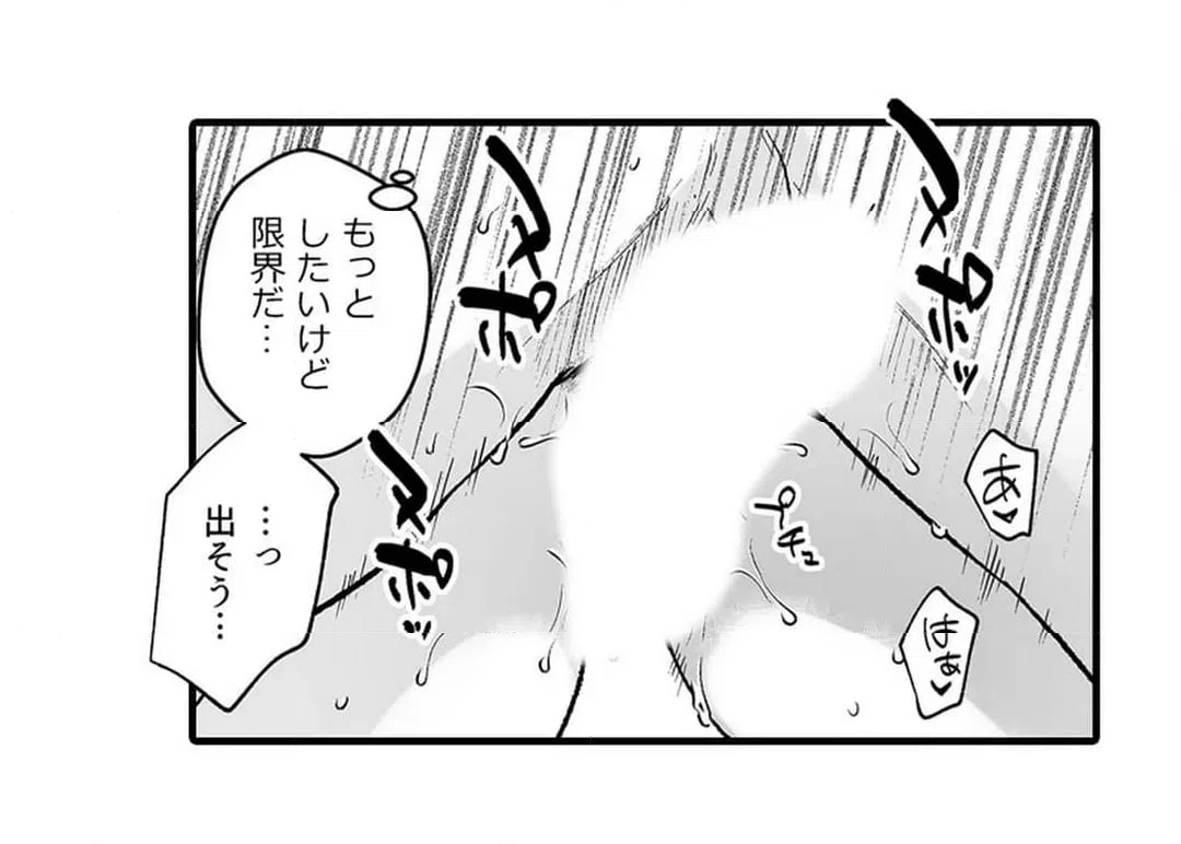 ページ 26 — 第13話