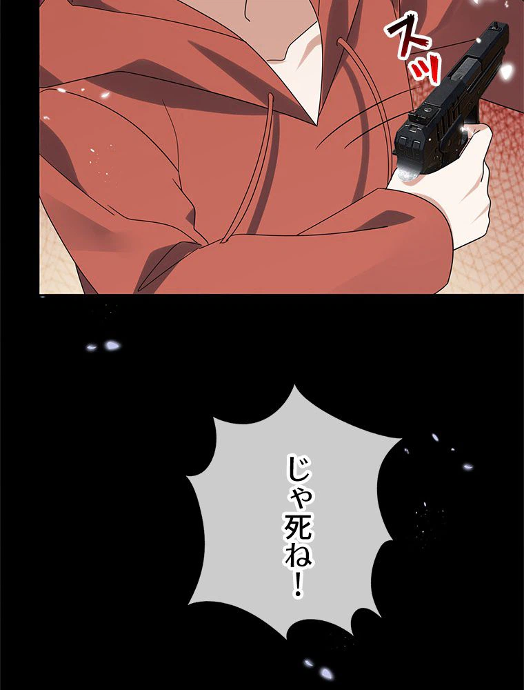 ページ 18 — 第107話