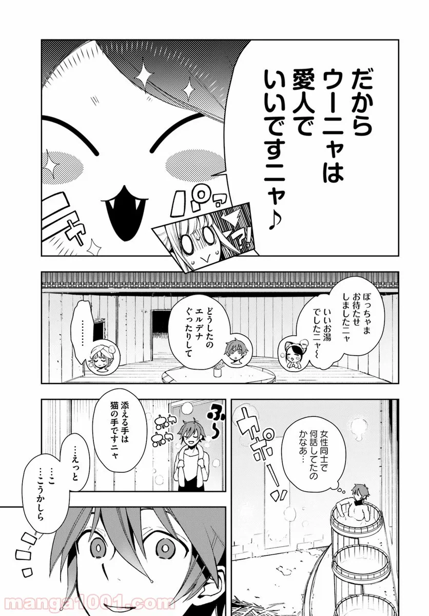 ページ 17 — 第2話