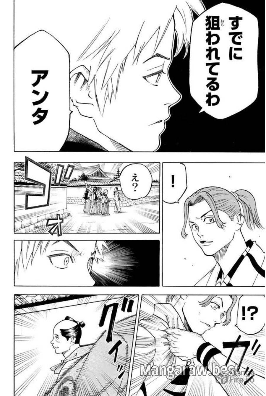 ページ 10 — 第29話