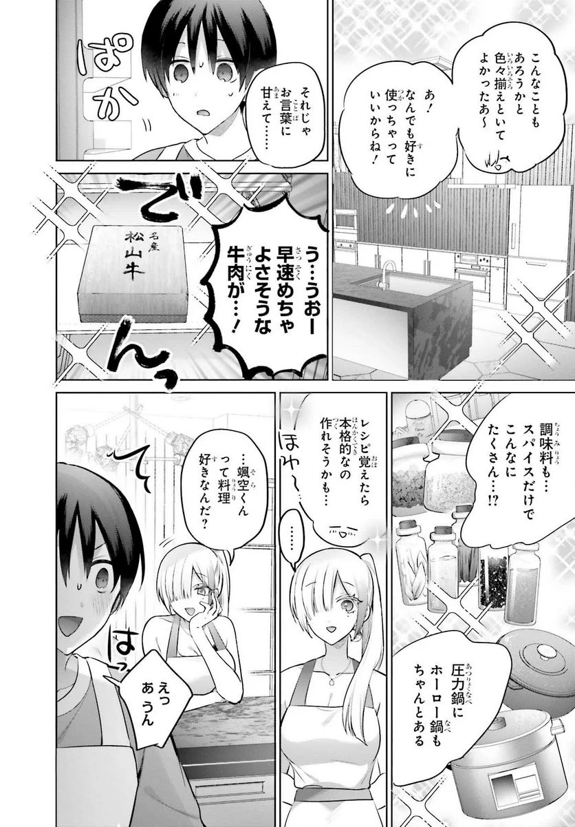 ページ 8 — 第5話