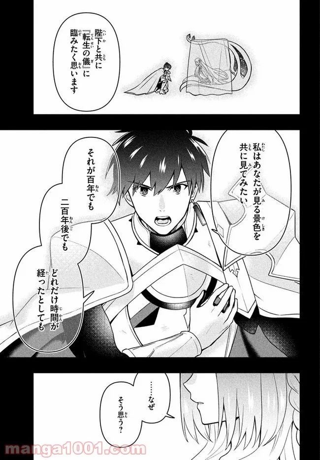 ページ 15 — 第5話