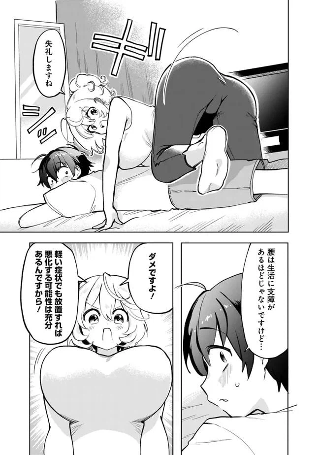 ページ 21 — 第2話
