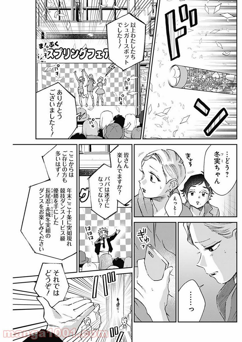 ページ 5 — 第18話