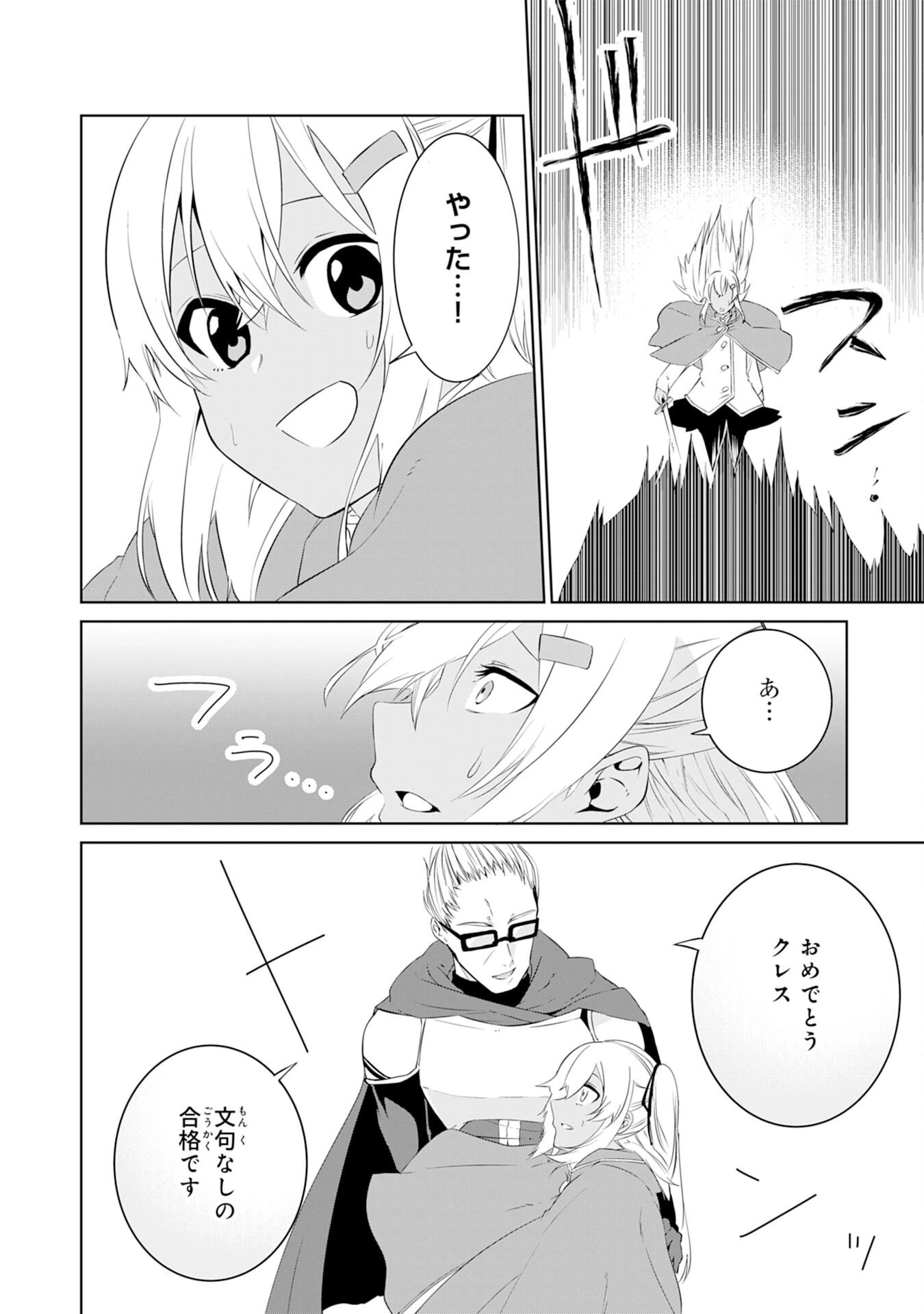ページ 22 — 第7話