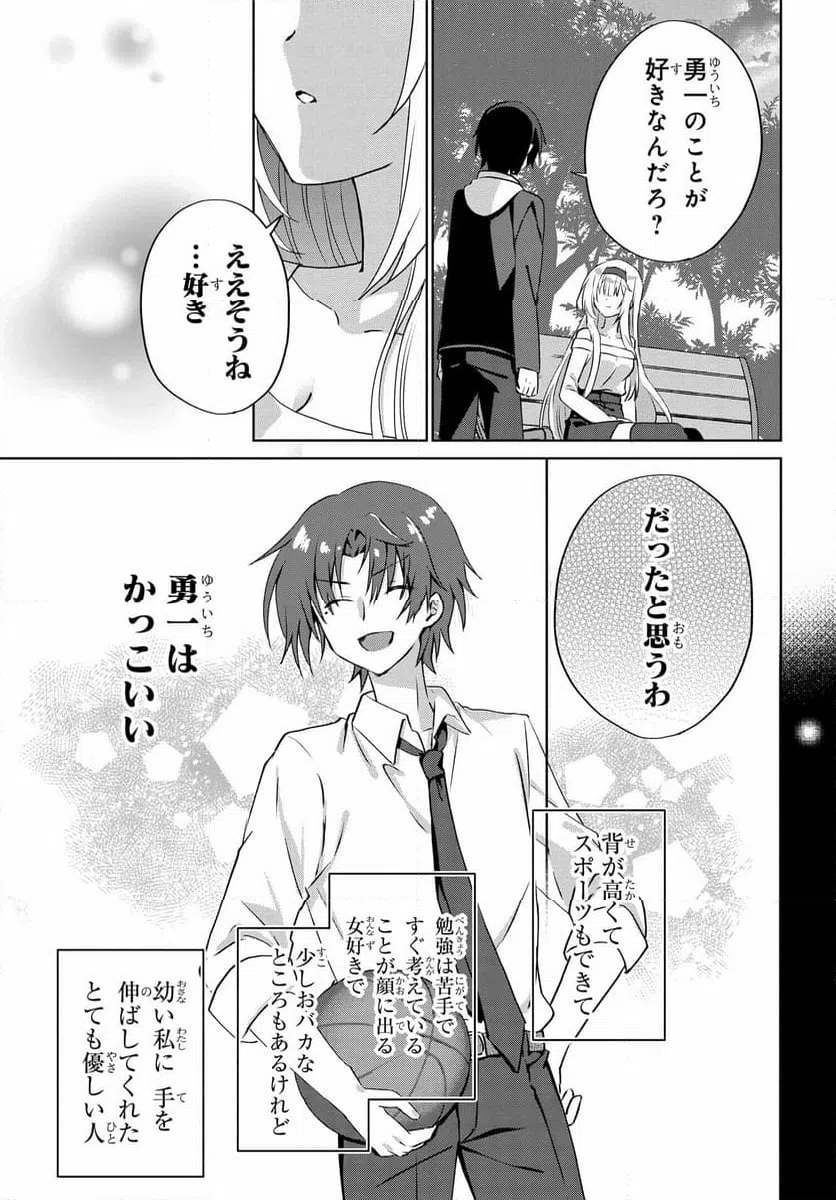 ページ 7 — 第8話