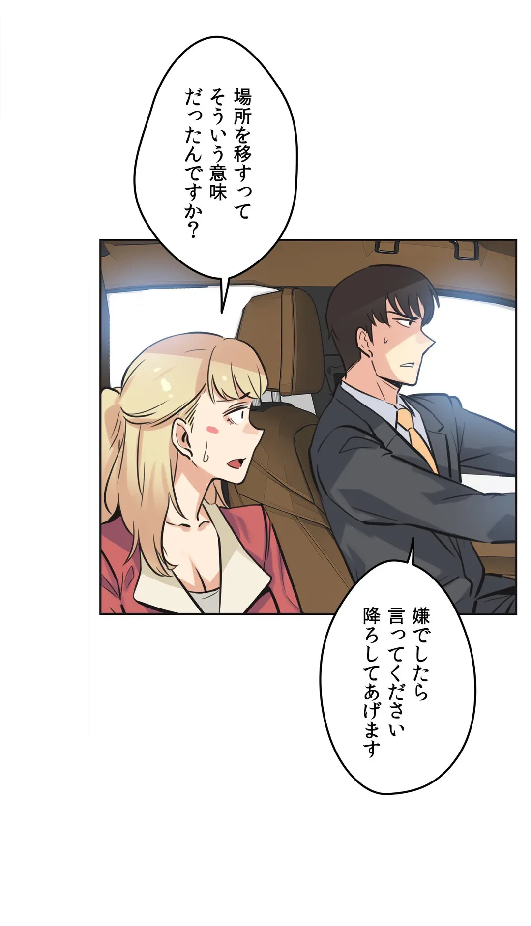 ページ 14 — 第43話