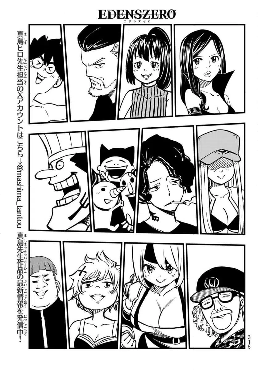 ページ 9 — 第278話